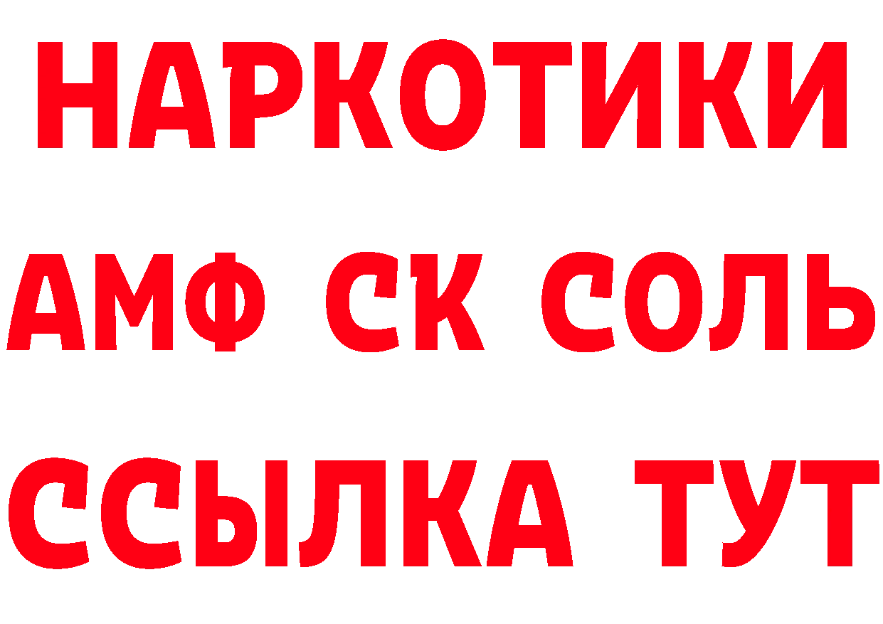 Купить наркоту даркнет наркотические препараты Ялуторовск