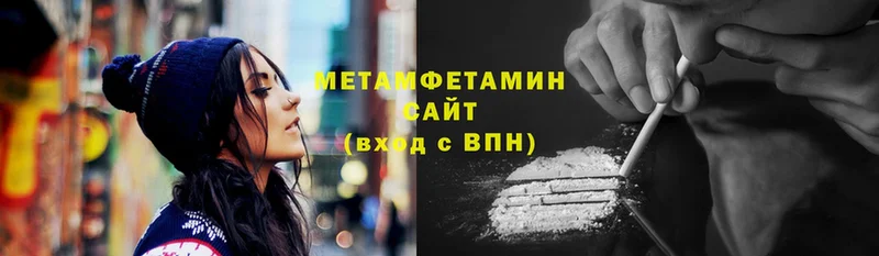 Метамфетамин винт  Ялуторовск 